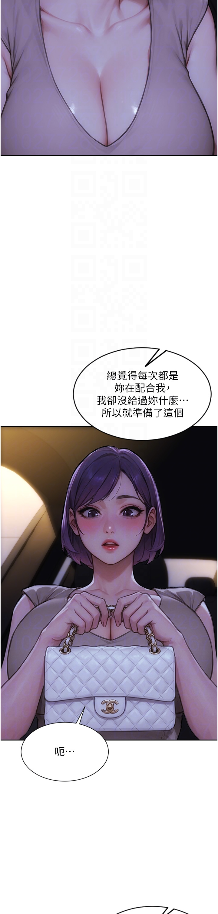 第45话 - 高潮的话要接受惩罚 第 32 页