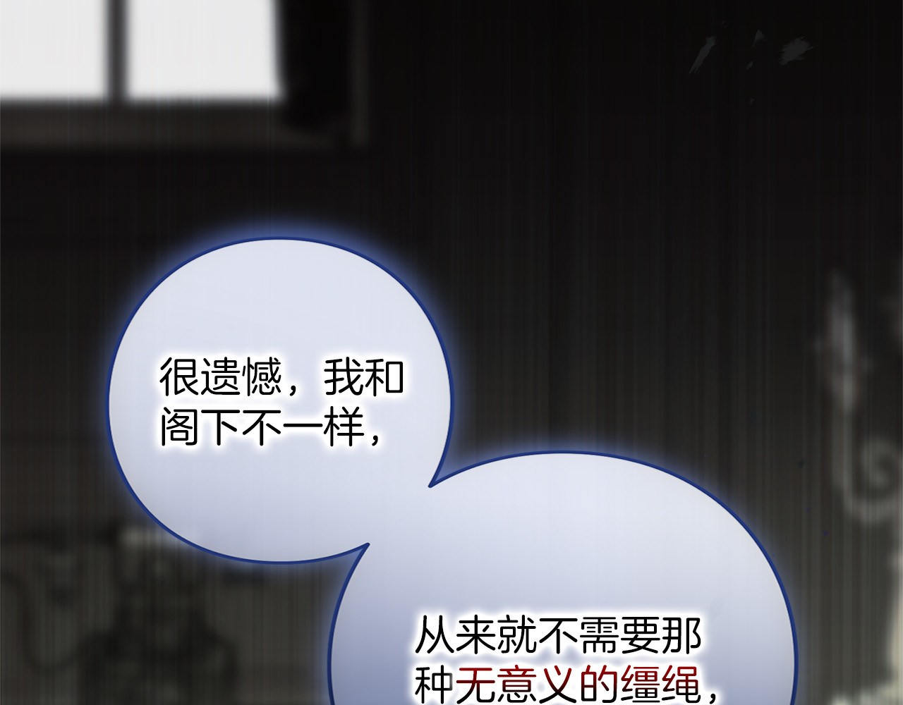 第69话 期限 第 16 页