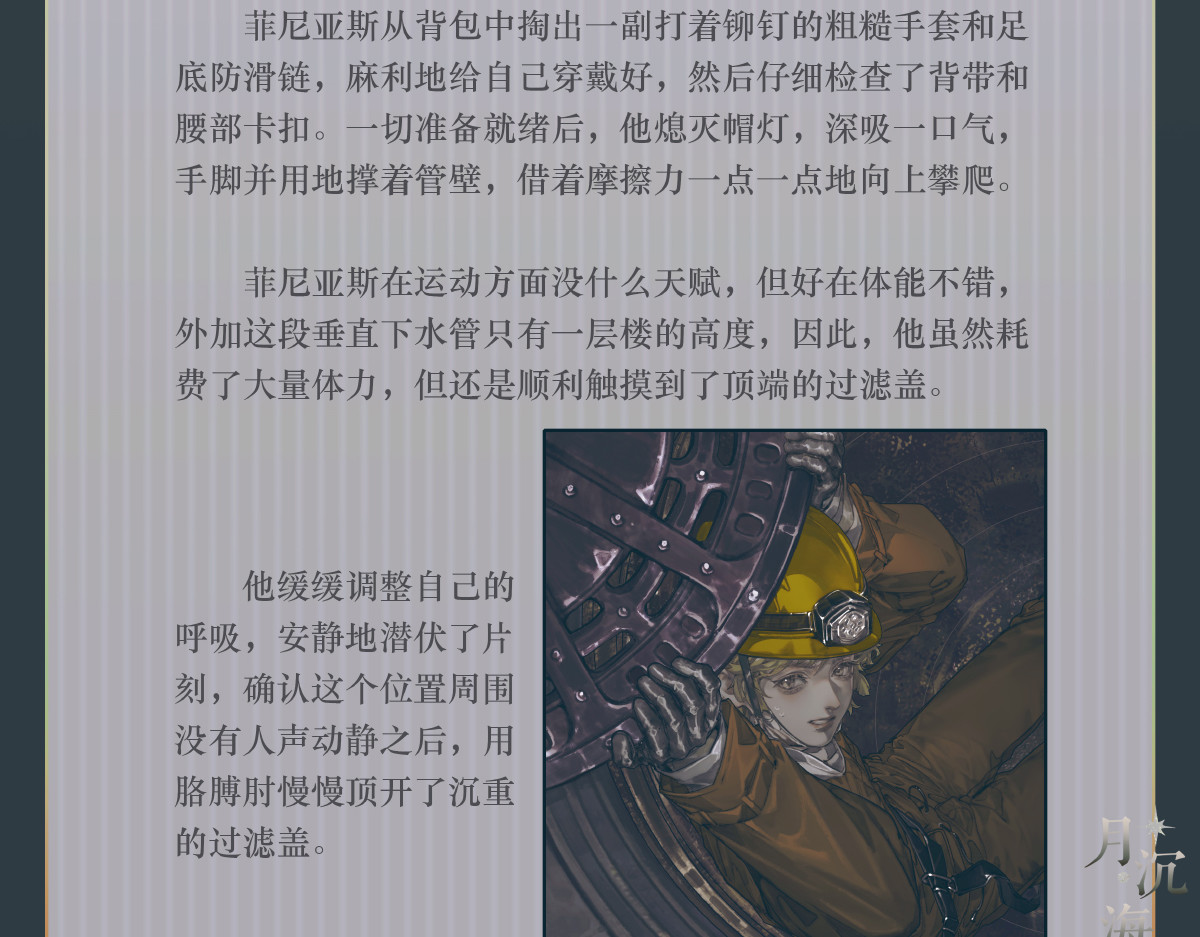 005 玫瑰棘刺 第 44 页