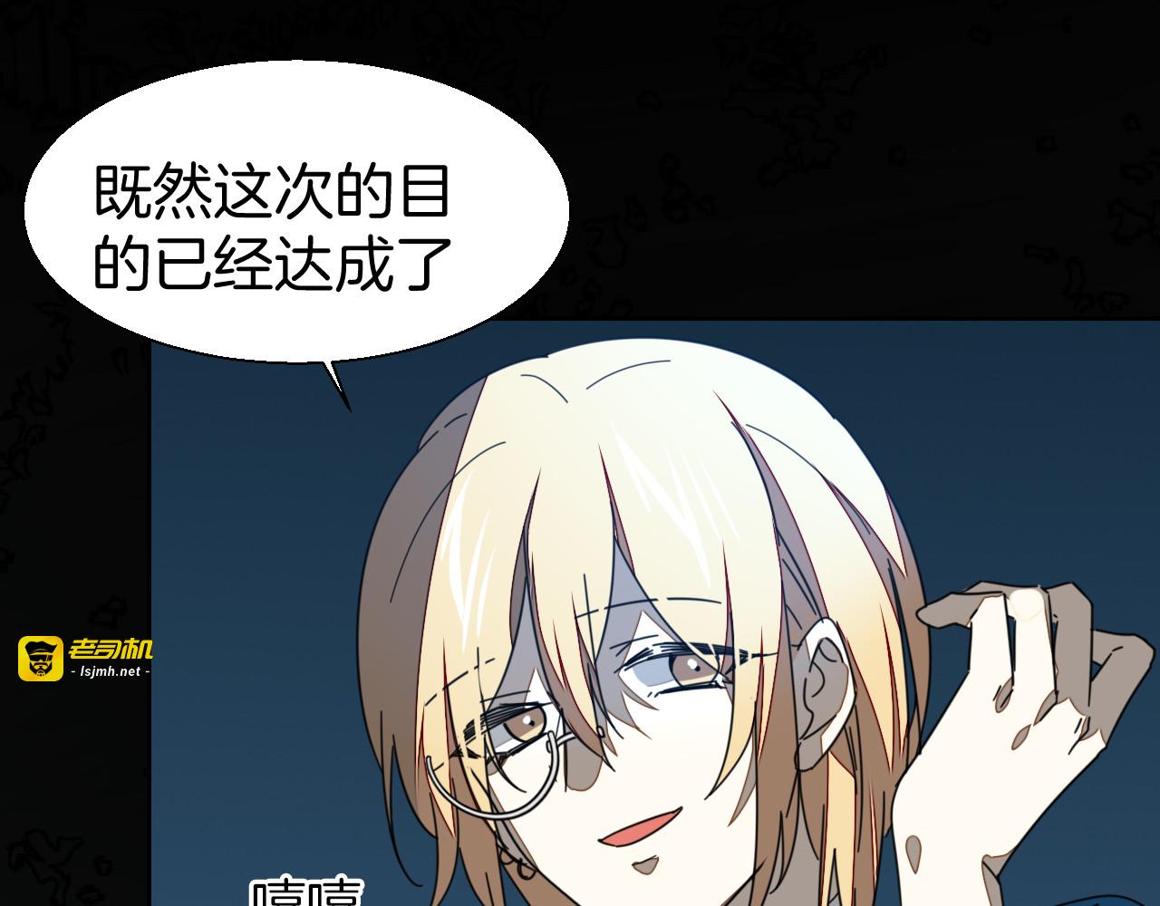 第19话 红衣女鬼 第 37 页