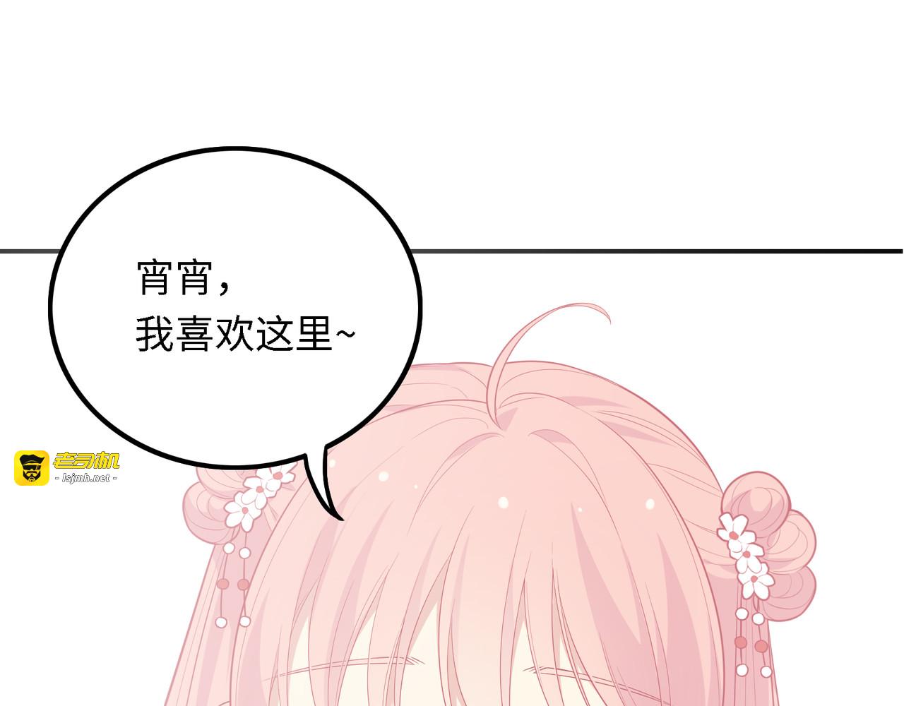 第36话 想跟哥哥做的事 第 43 页