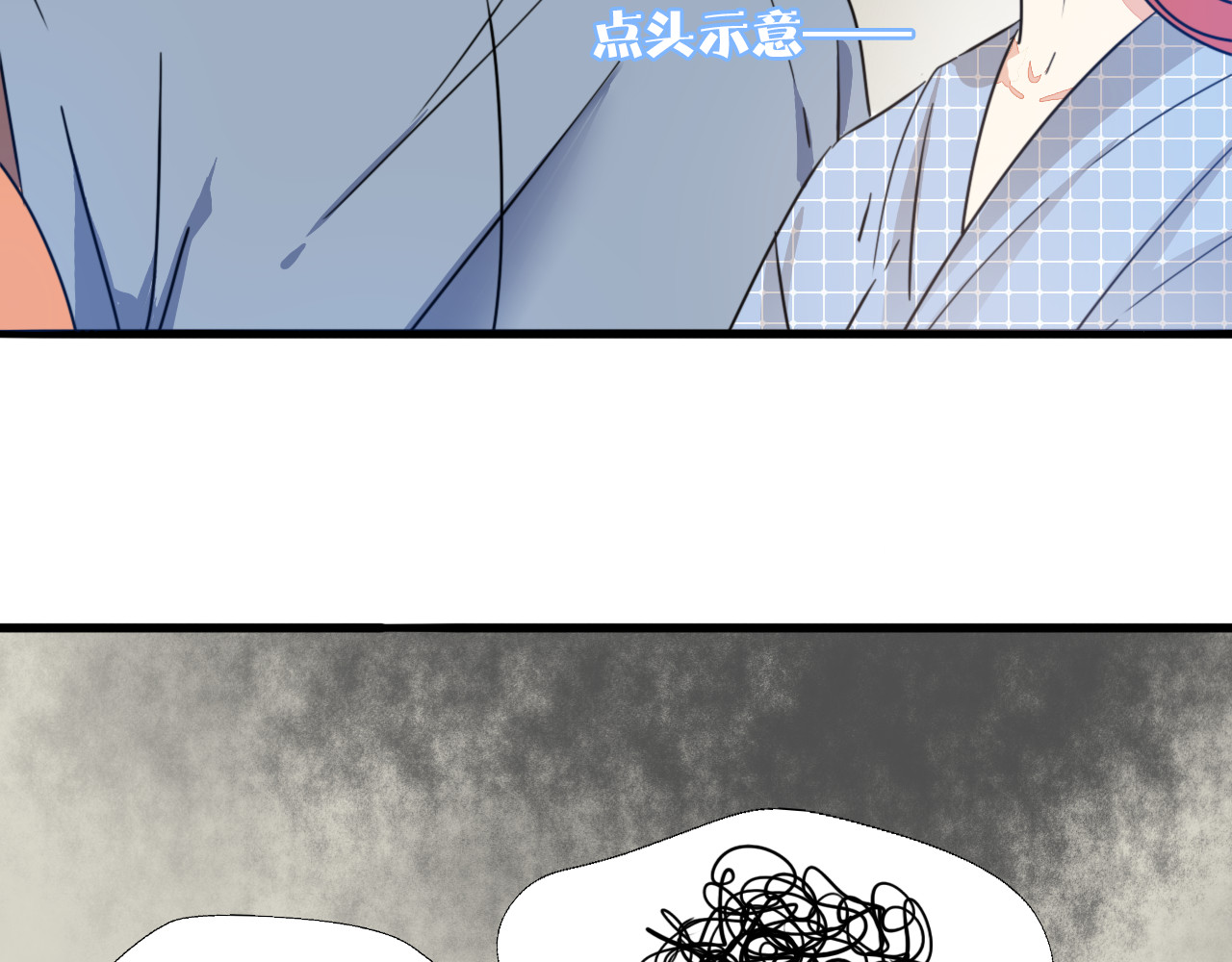 第27话 你喜欢我哥哥吗？ 第 24 页