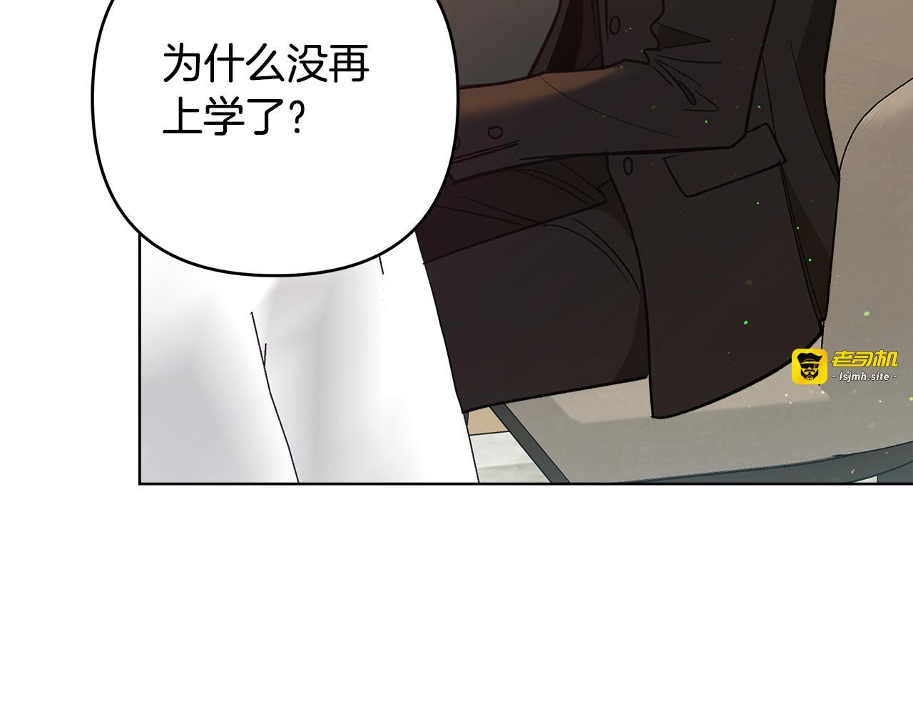 第2话 相亲 第 99 页