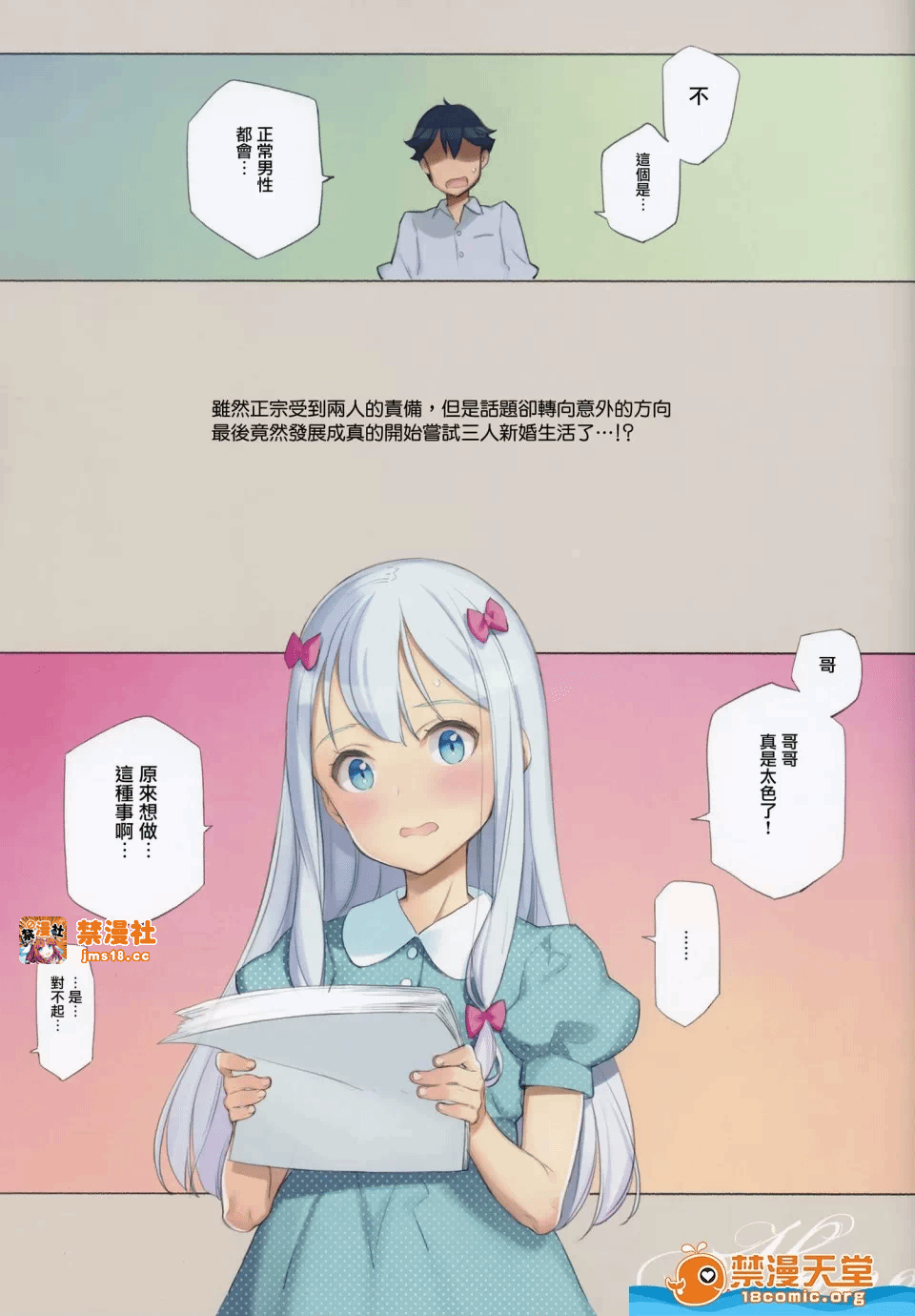 第一话 第 3 页