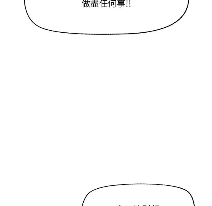 第28话 第 116 页