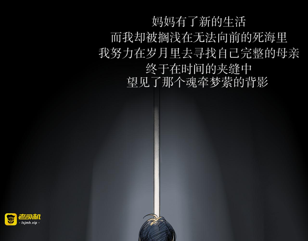 时间的夹缝 第 51 页