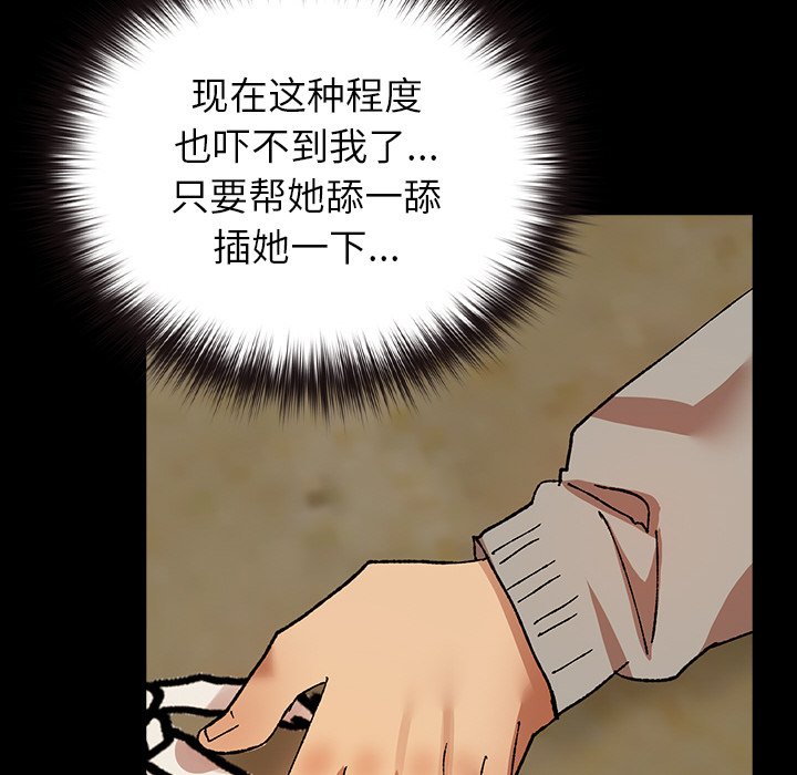 第6话 第 64 页