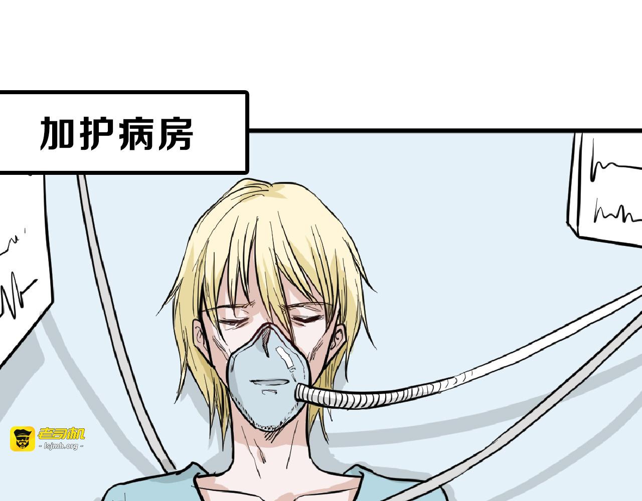 第73话 快看！女主恢复美颜 第 53 页