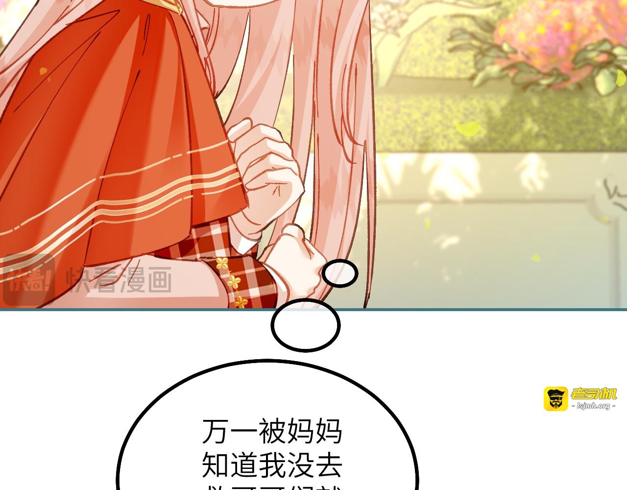 第34话 我没做错！ 第 7 页