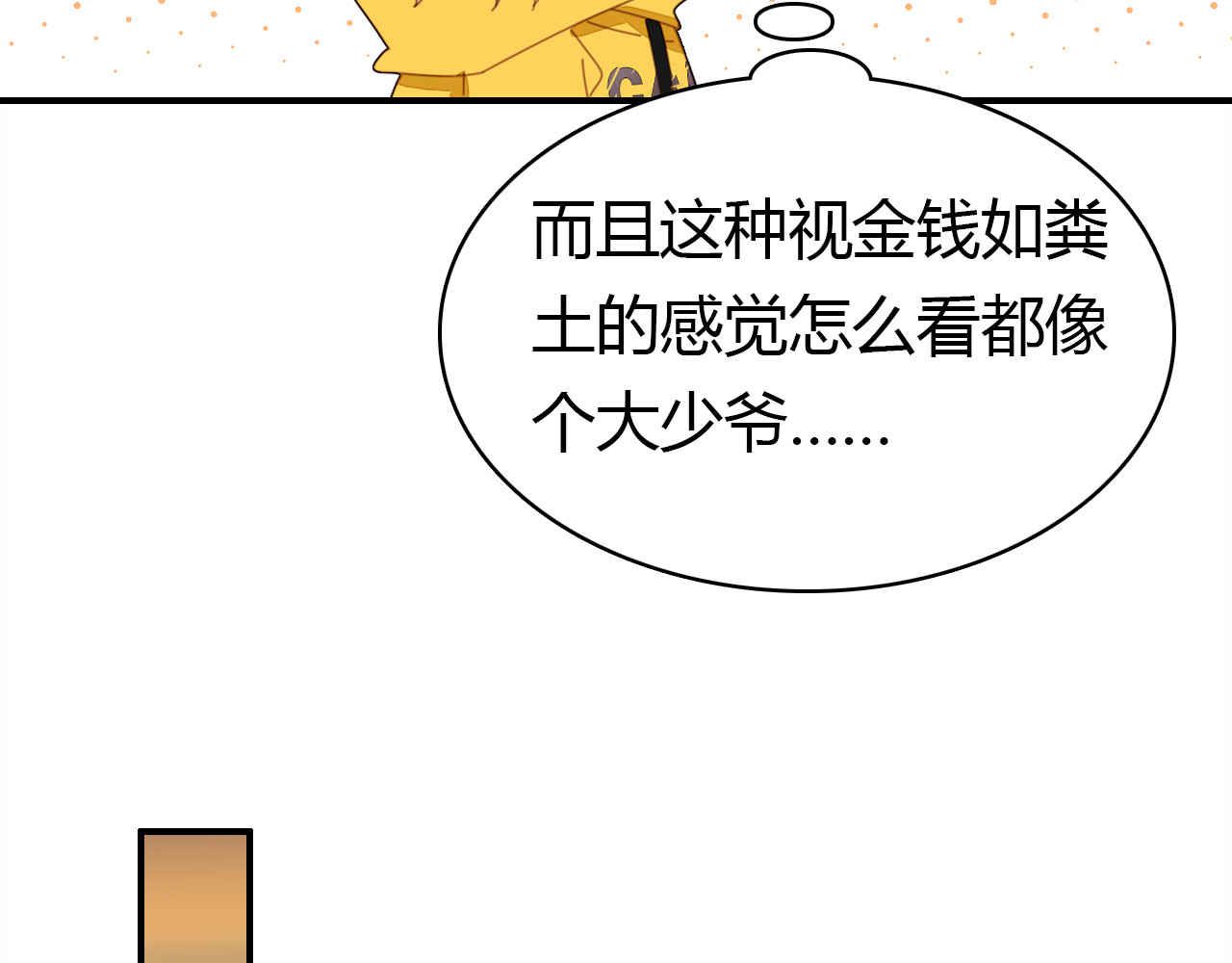 第8话 尽力而为 第 148 页