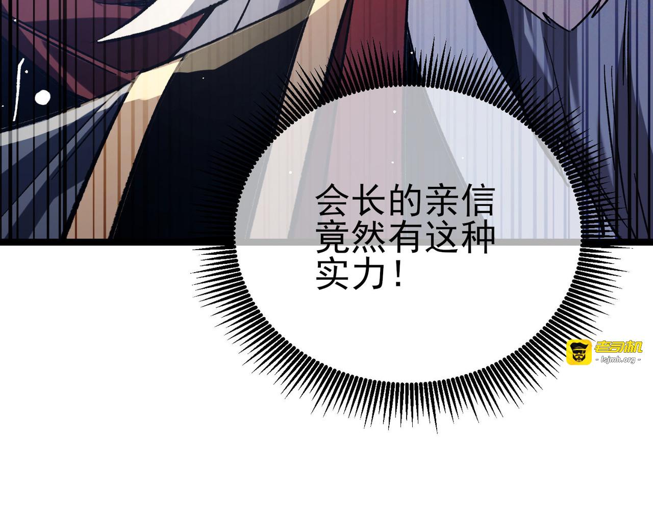 第68话 蒋老成功当选 第 61 页
