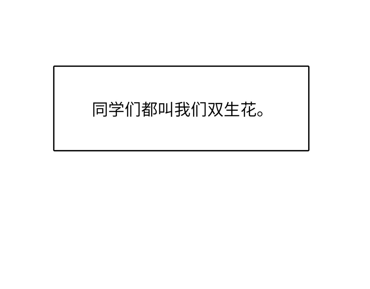 第30话 曾经的我们 第 48 页