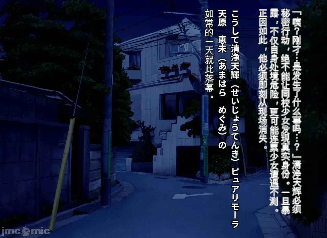 第一话 第 19 页