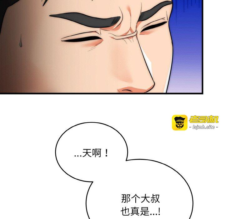 第13话 第 25 页