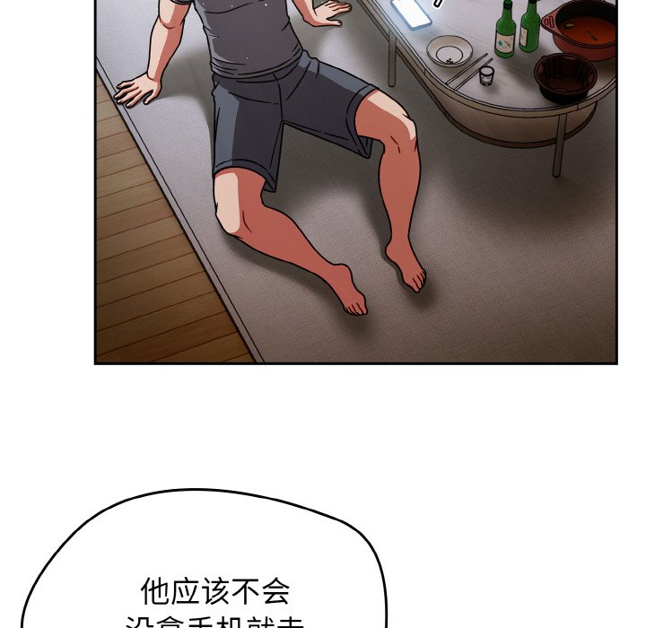 第49话 第 14 页