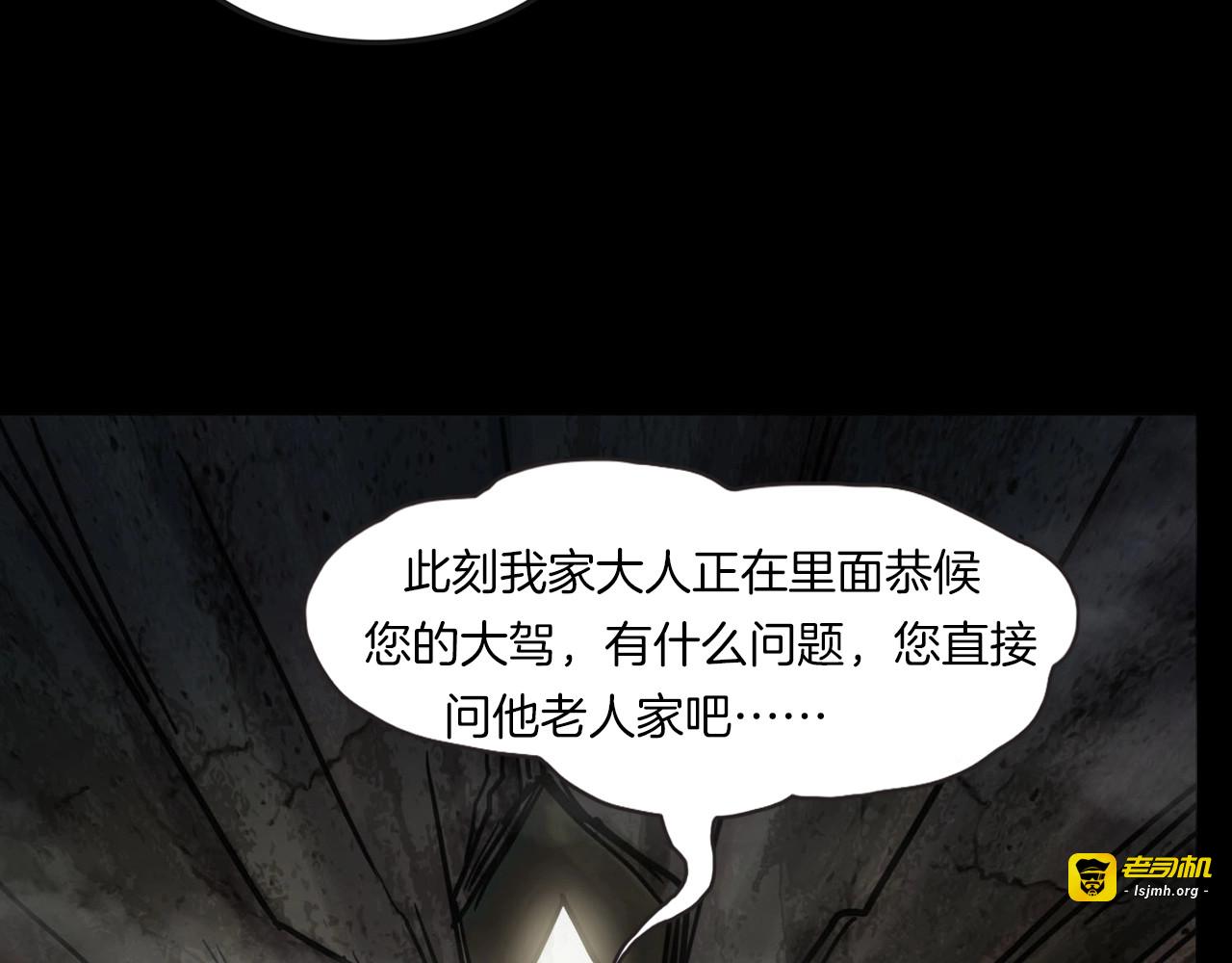 第二季 第20话相片里的女人四 第 15 页