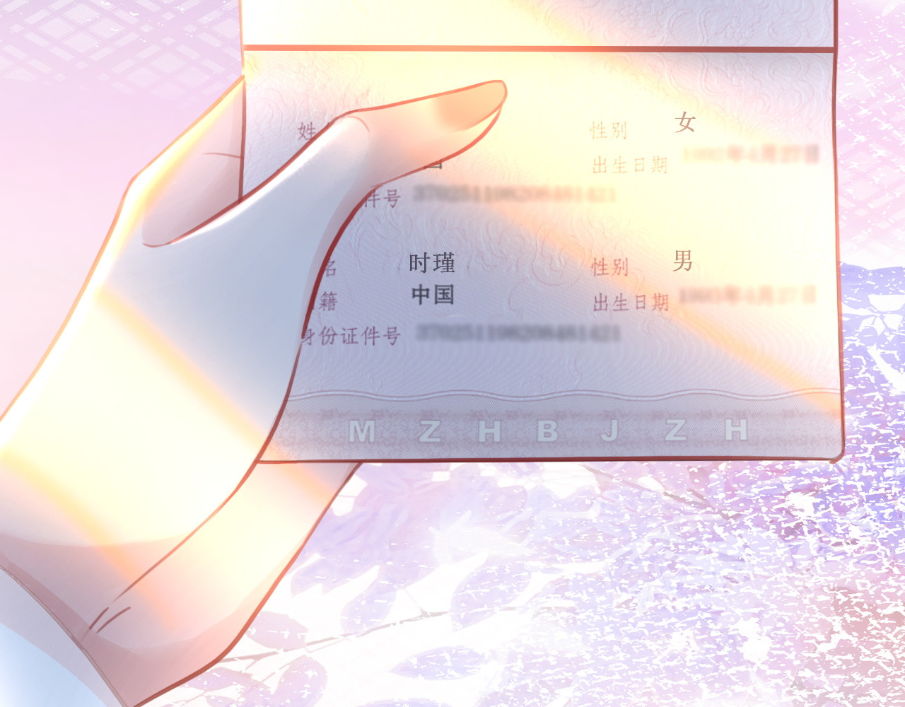 第143话 这次不再分开 第 8 页