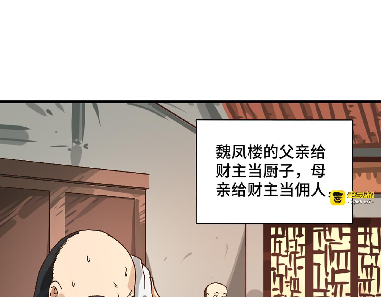 第七话 从军阀的军人到参加革命 第 31 页