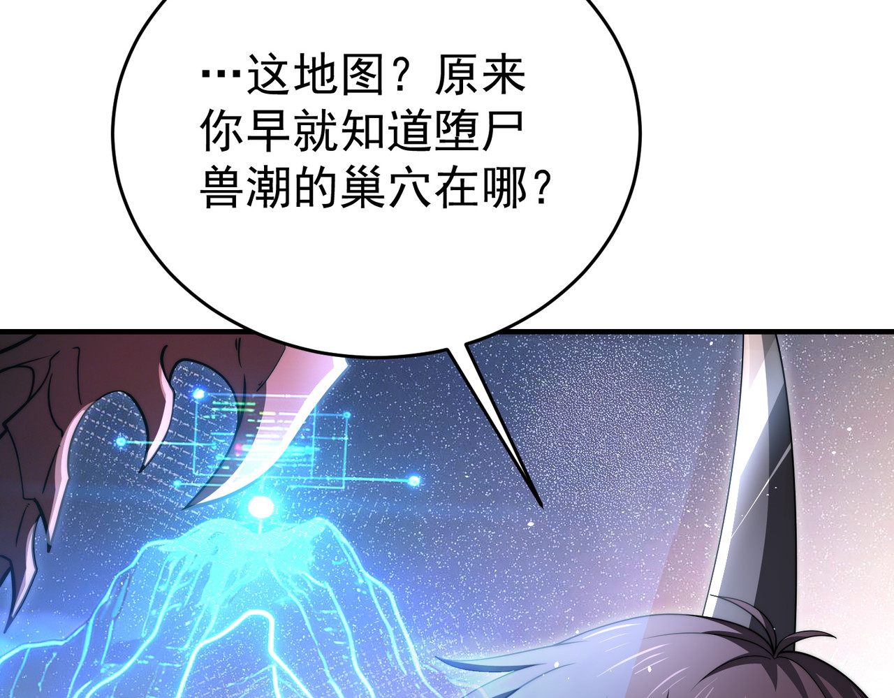 第232话 浴血兽潮 第 23 页