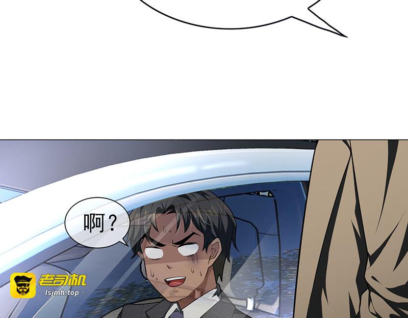 第74话 上了我的车就是我的人 第 123 页