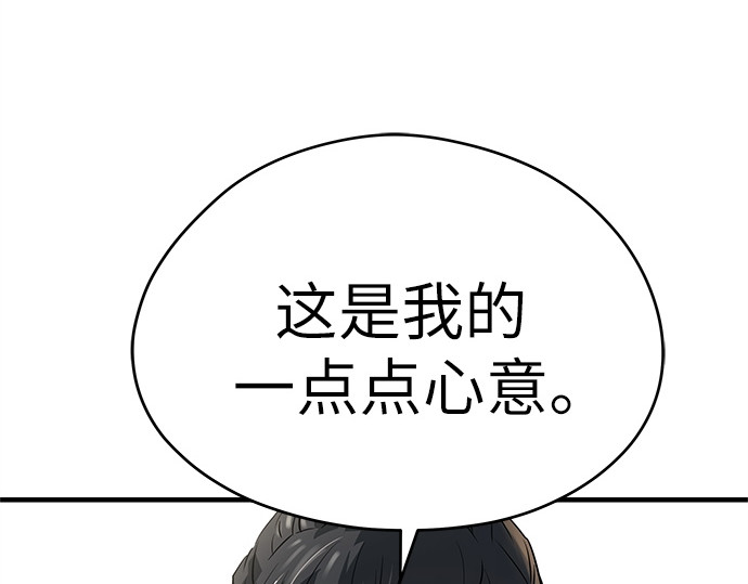 第56话 第 96 页
