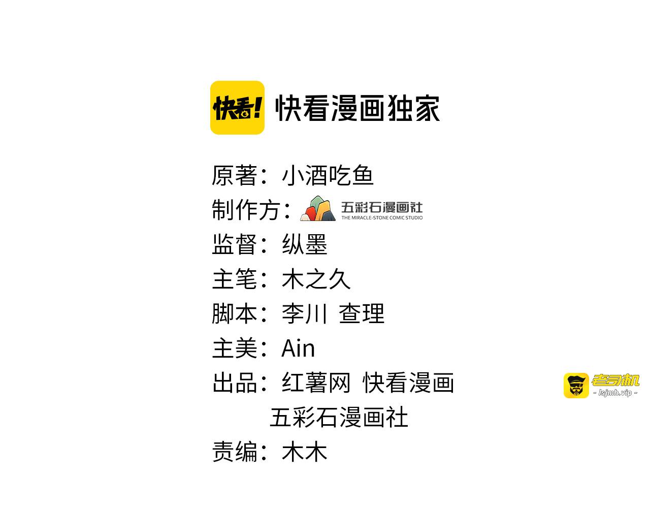 第136话 我相信你！ 第 3 页