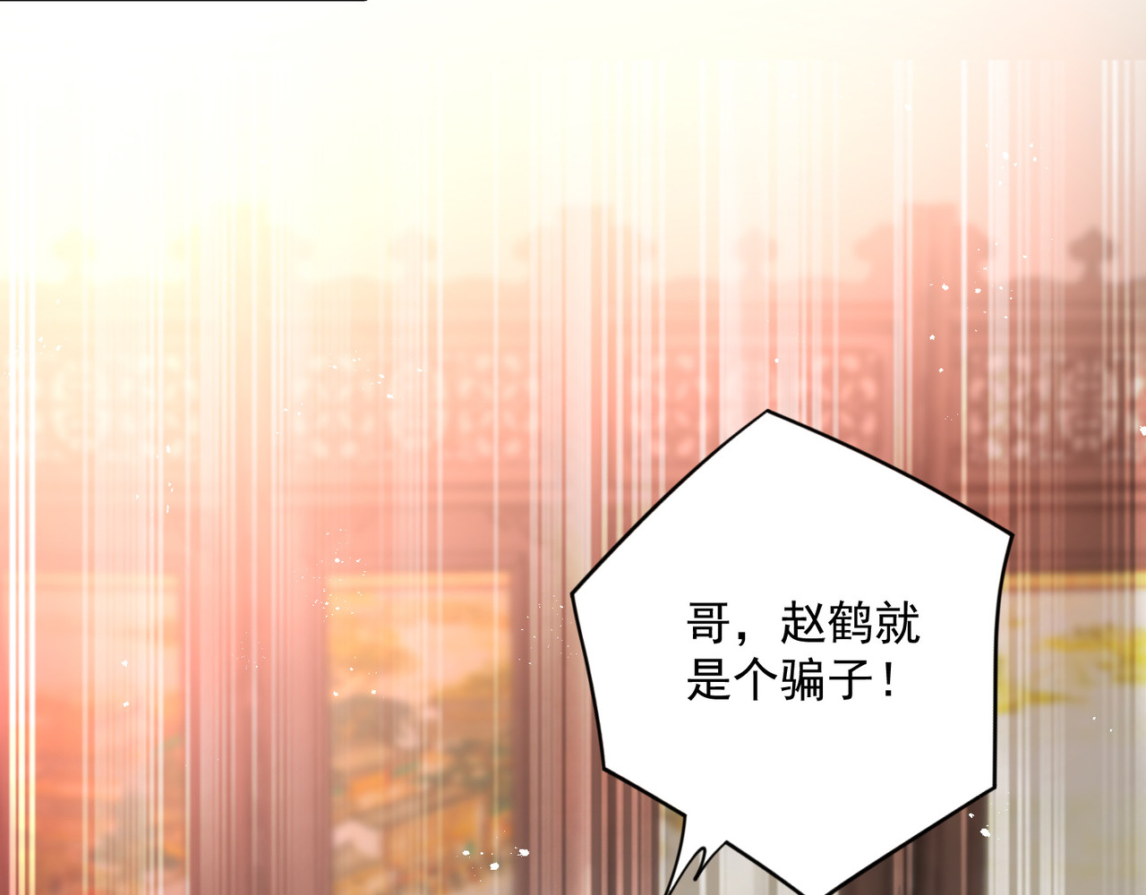 第39话 做人要厚道 第 70 页