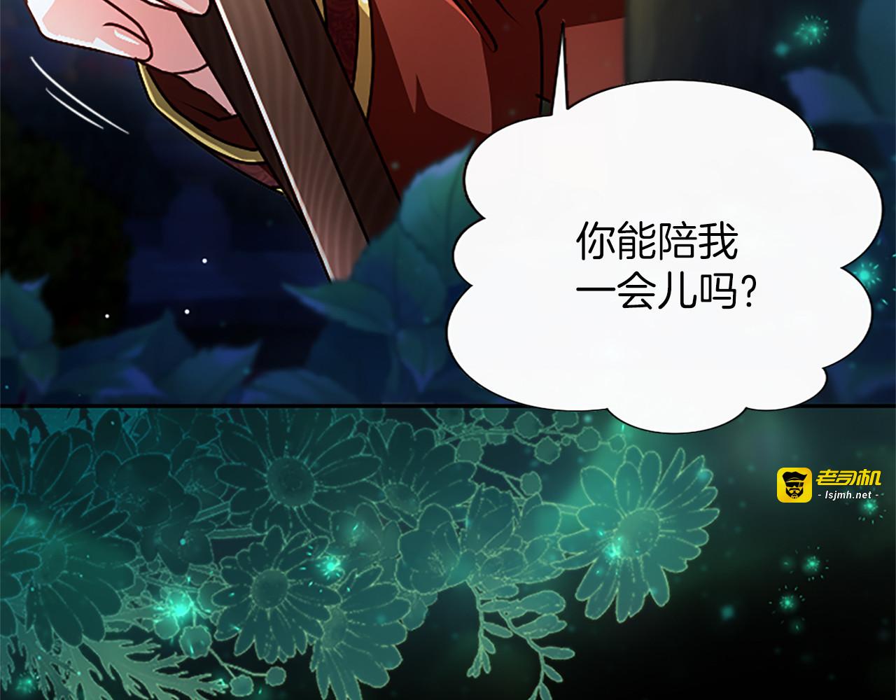 第56话 要亲近她 第 43 页