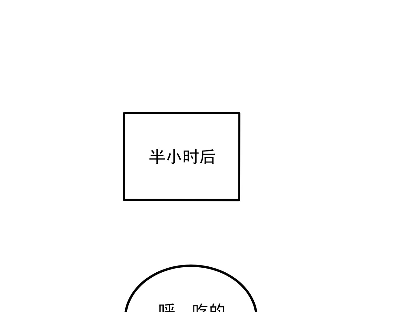 第36话 三阶，成！ 第 118 页