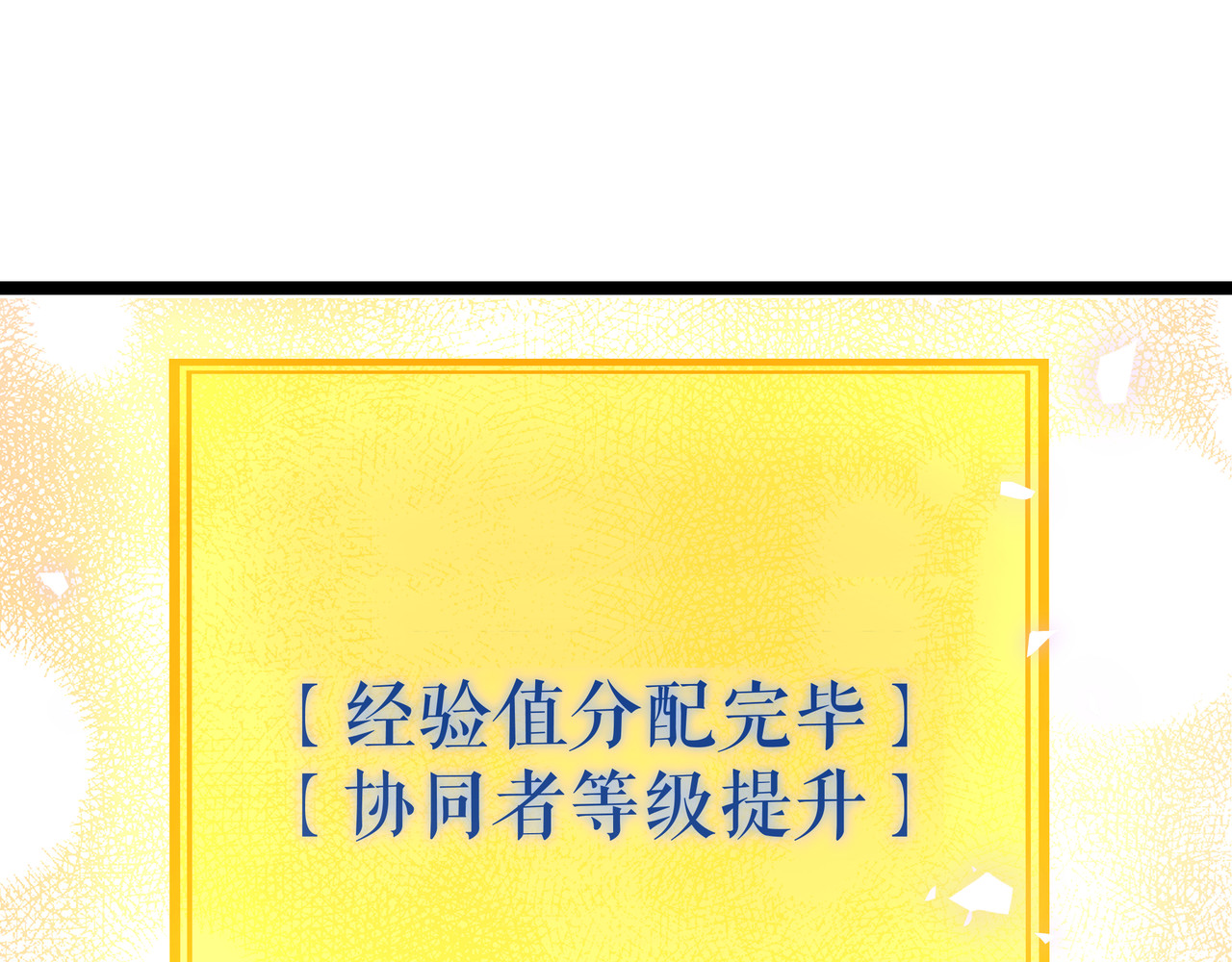 第23话 黄泉的眼泪 第 48 页