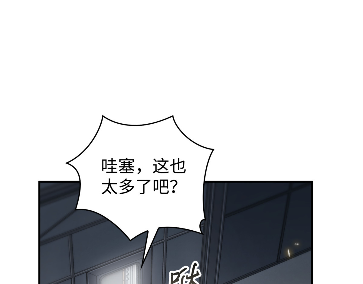 独吞宝物 第 72 页