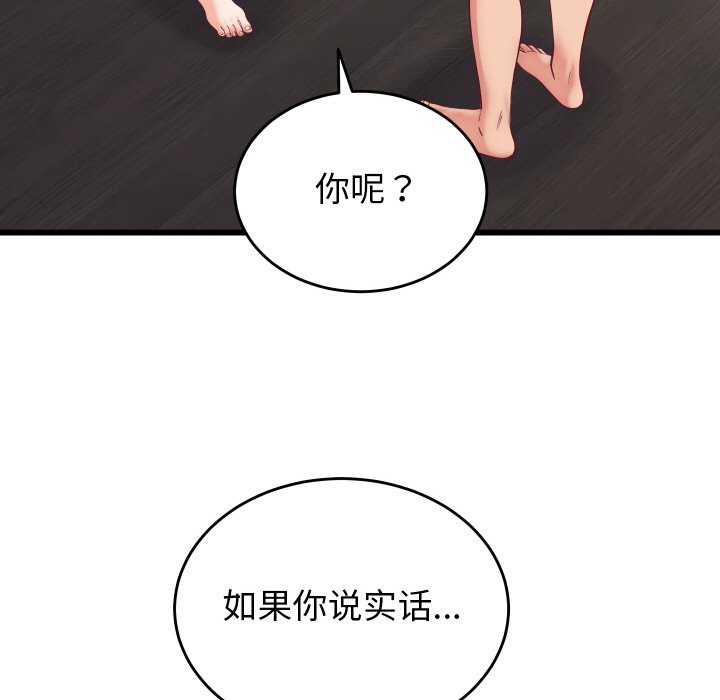 第10话 第 44 页