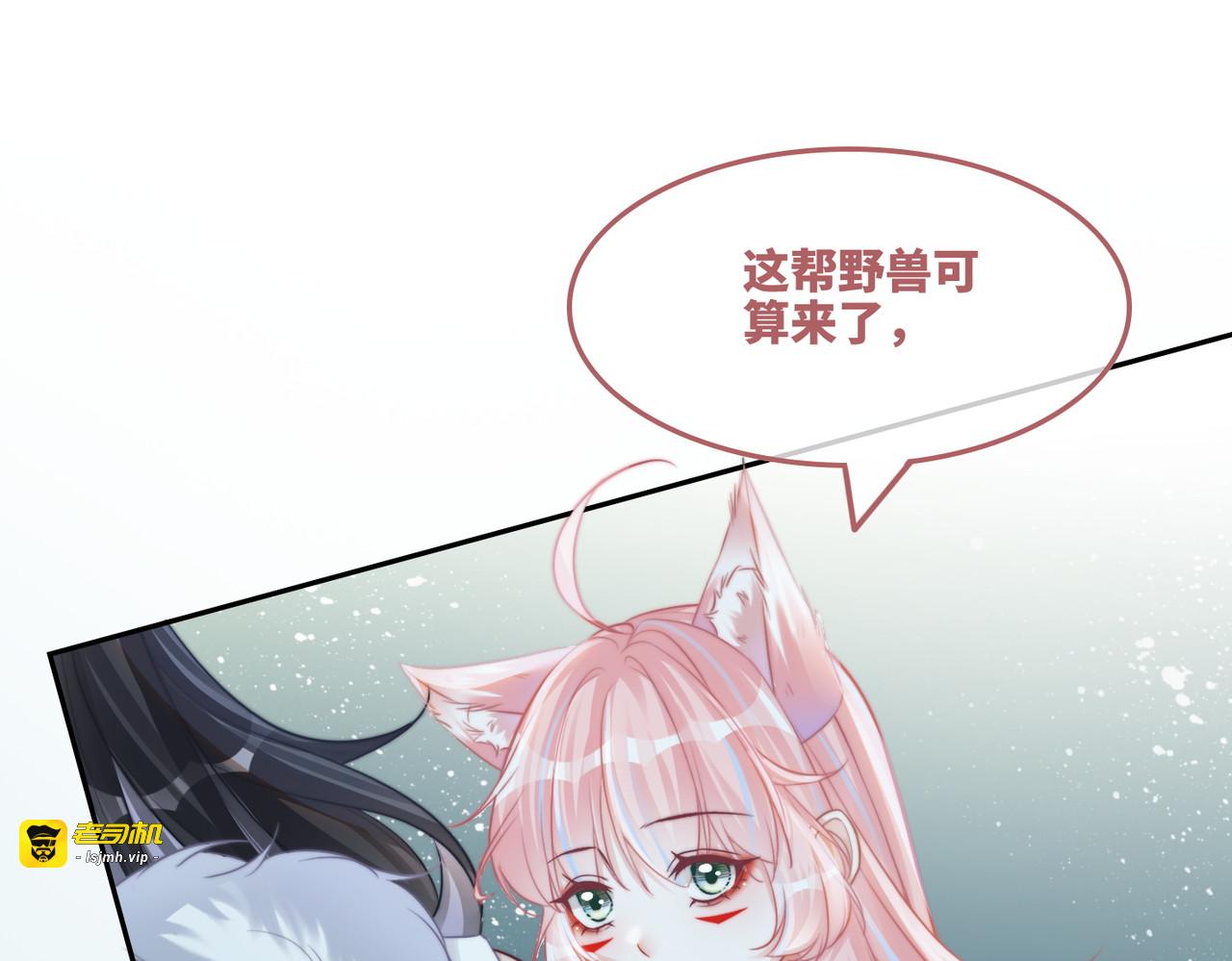 第164话 度过兽潮 第 41 页