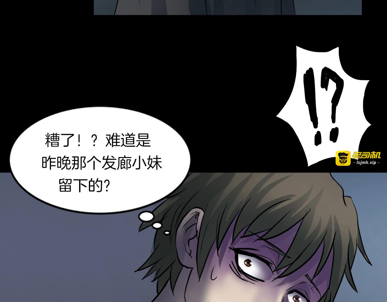 第21话 妻子 第 17 页