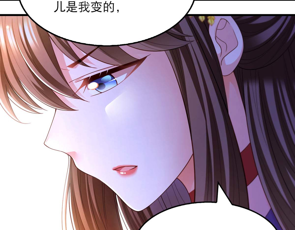 第71话 带你找乐子 第 8 页