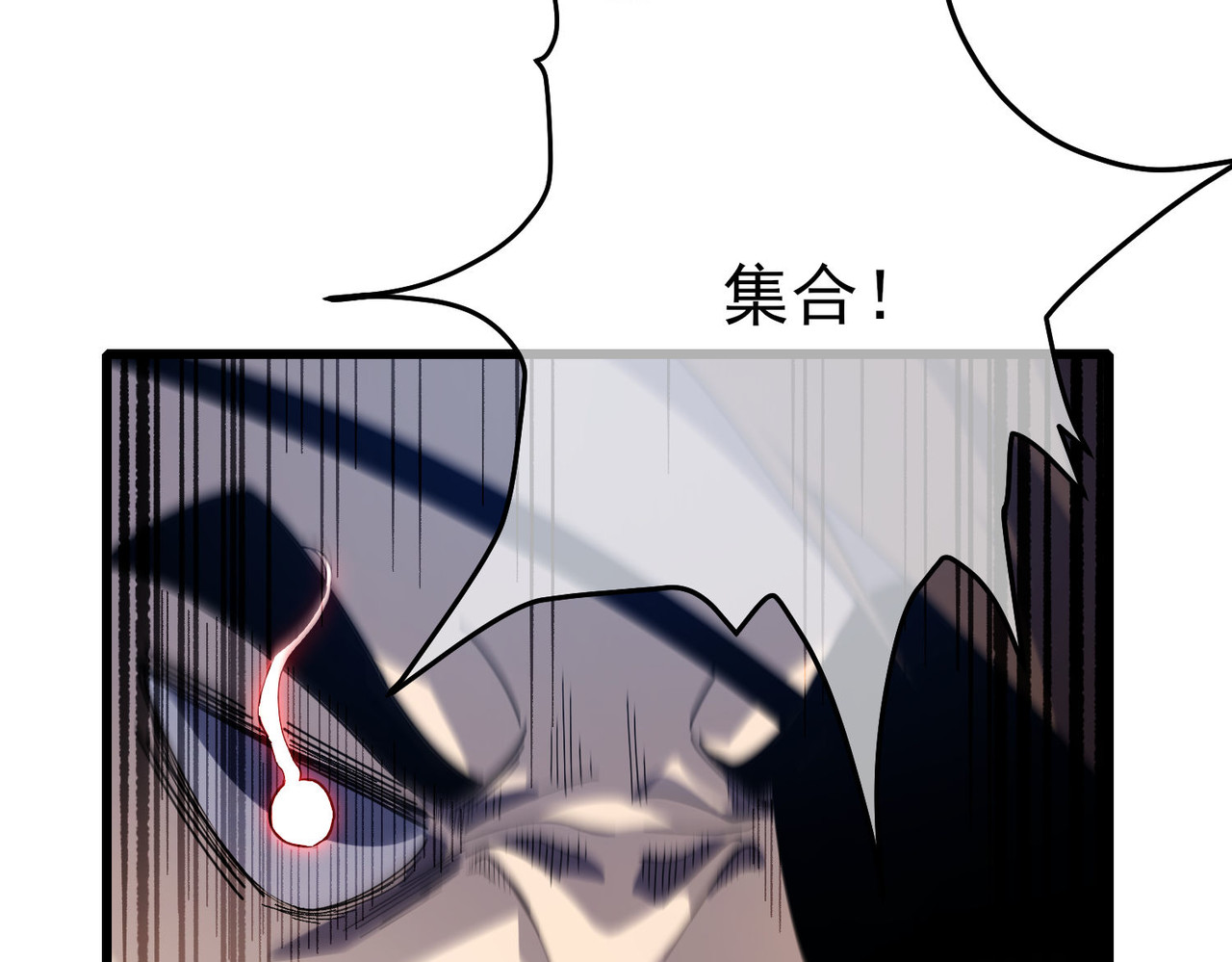 第64话 永恒巅峰十连胜 第 66 页