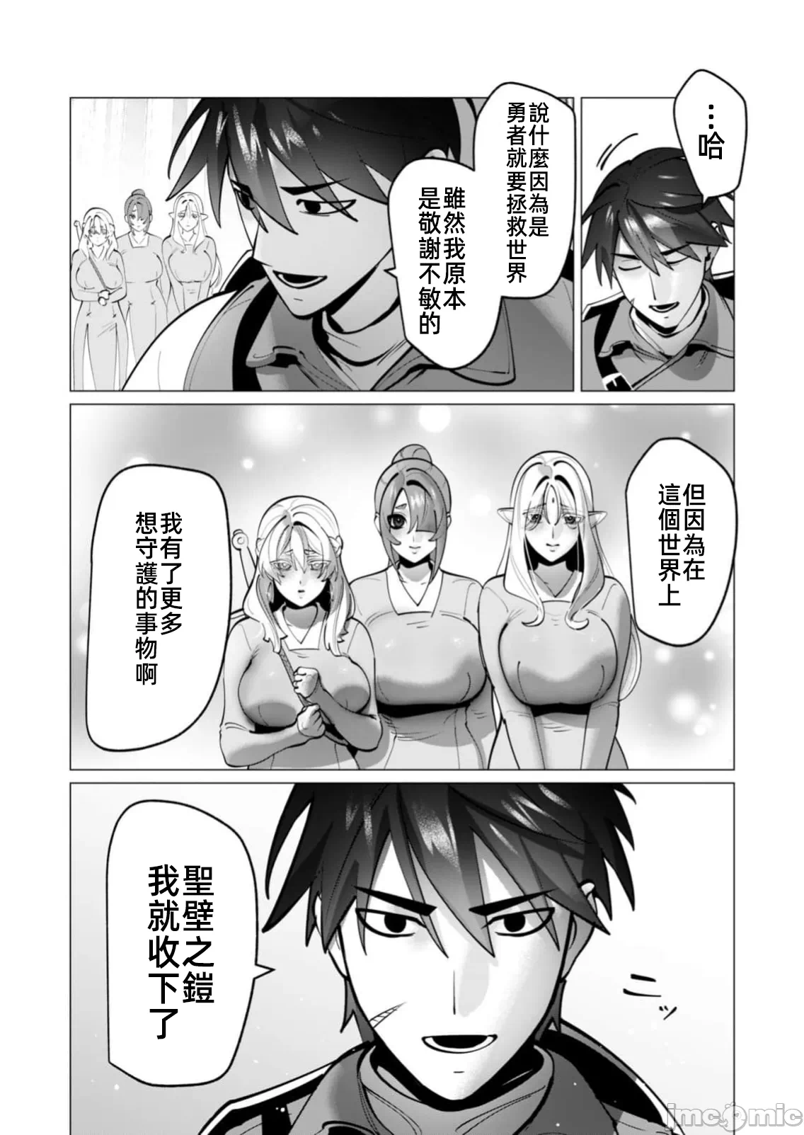 第72话 第 15 页