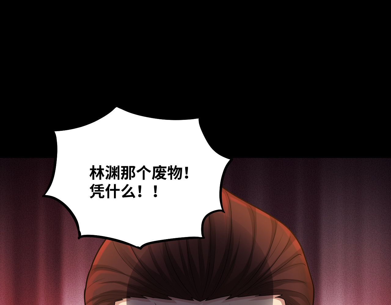 第10话 他怎么这么好命！ 第 64 页