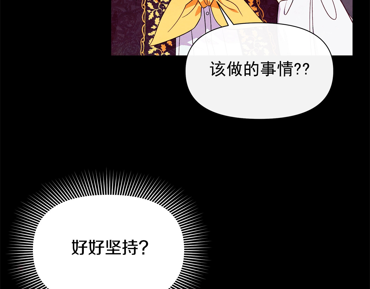 第124话 注定的告别 第 118 页