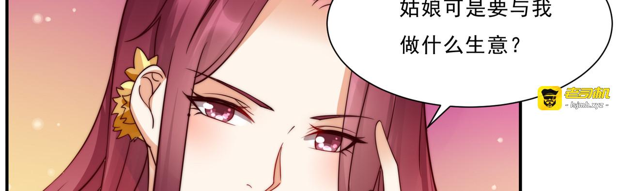 第5话 别拦着我发财！ 第 105 页