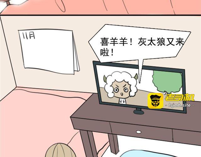 第5话 我竟然觉得他很温柔…… 第 27 页