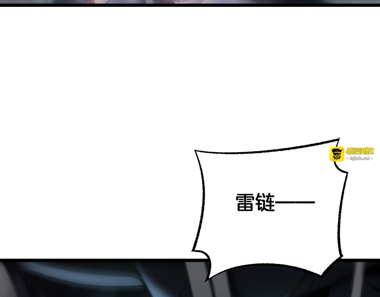 第82话 大战异鬼皇者 第 121 页