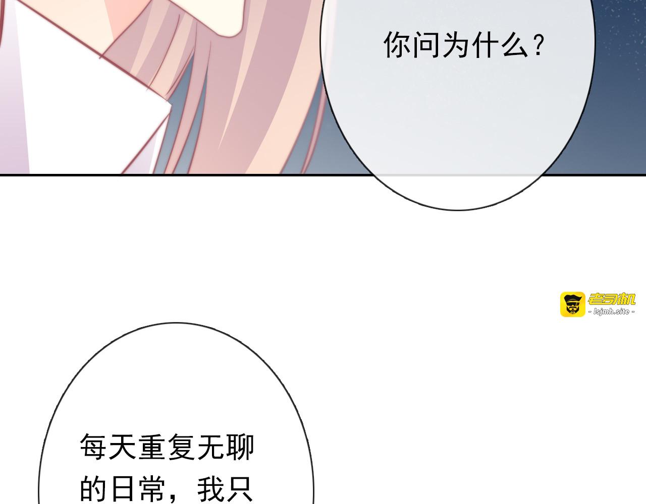 第131话 匿名君的真身 第 25 页