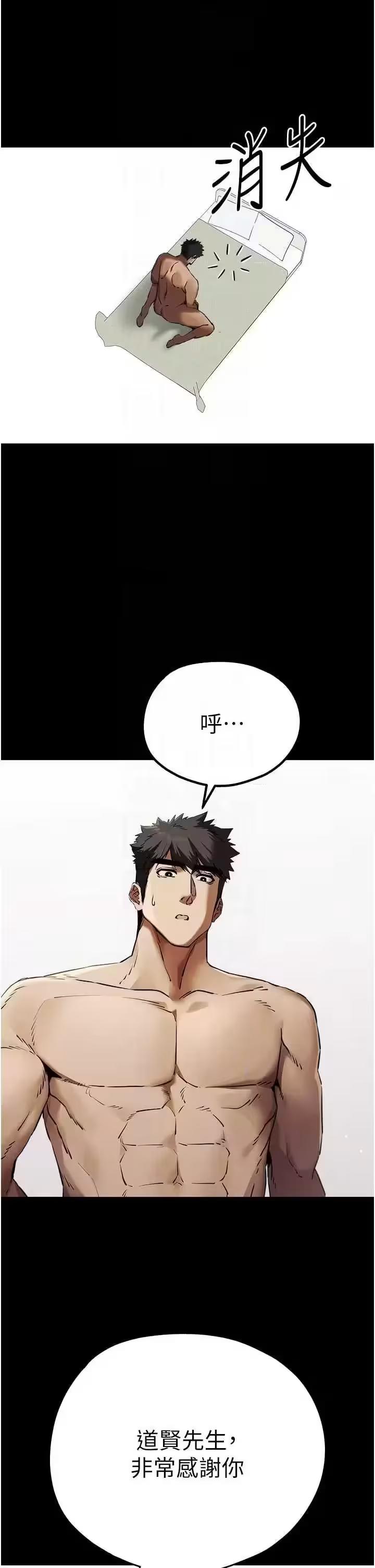第57话 第 28 页