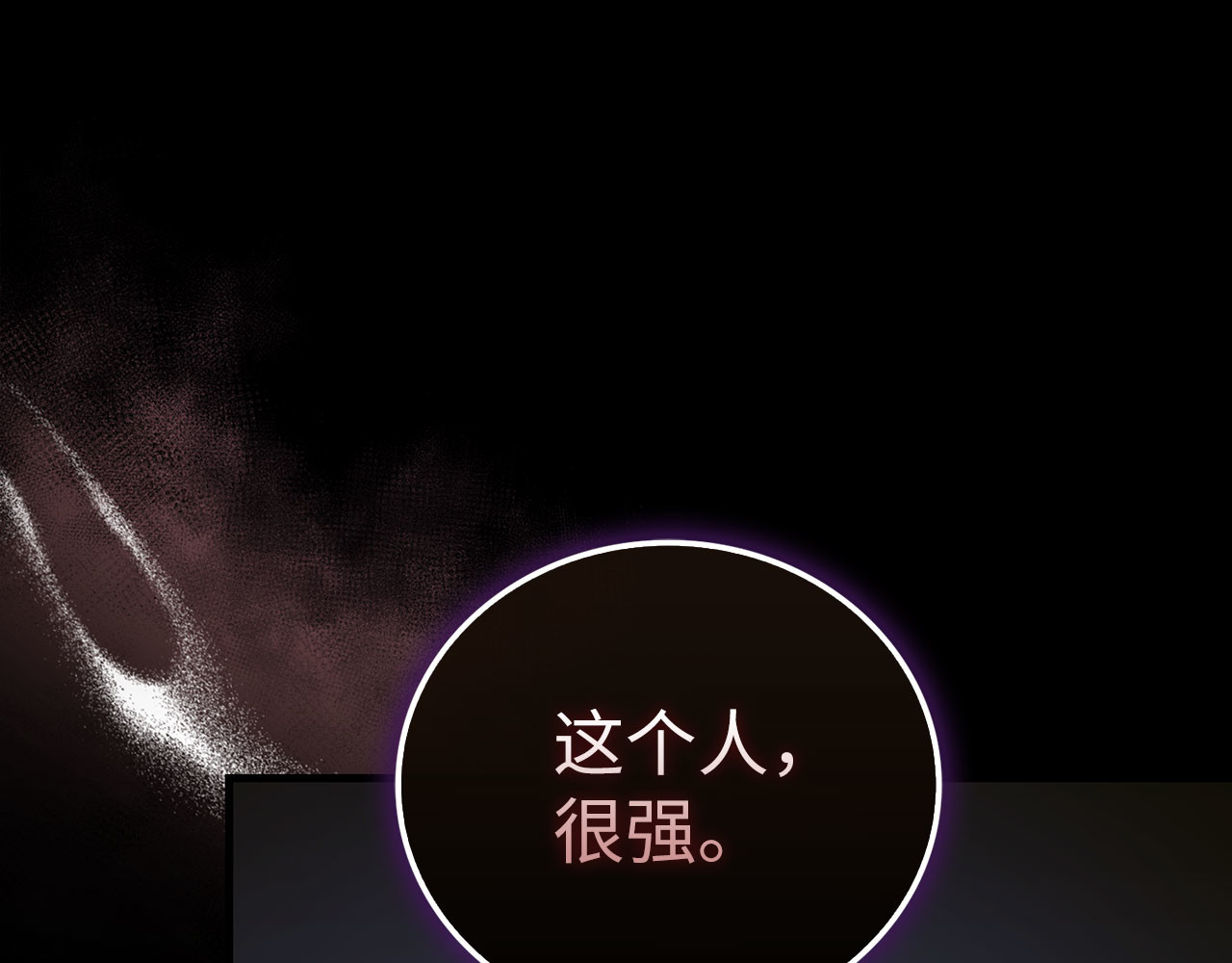 第128话 造出圣水 第 172 页