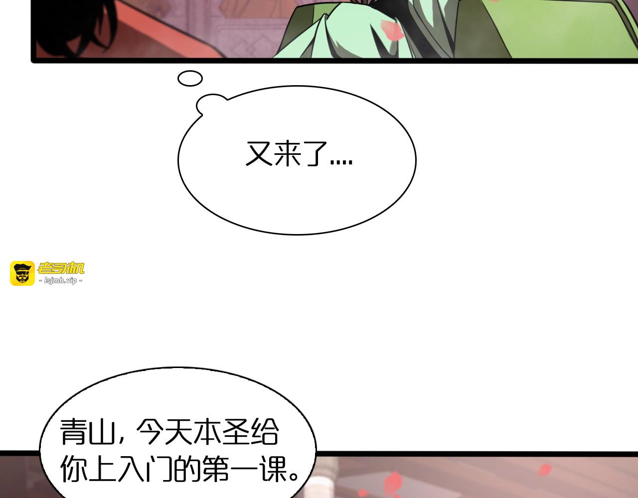 第26话 第一课 第 51 页