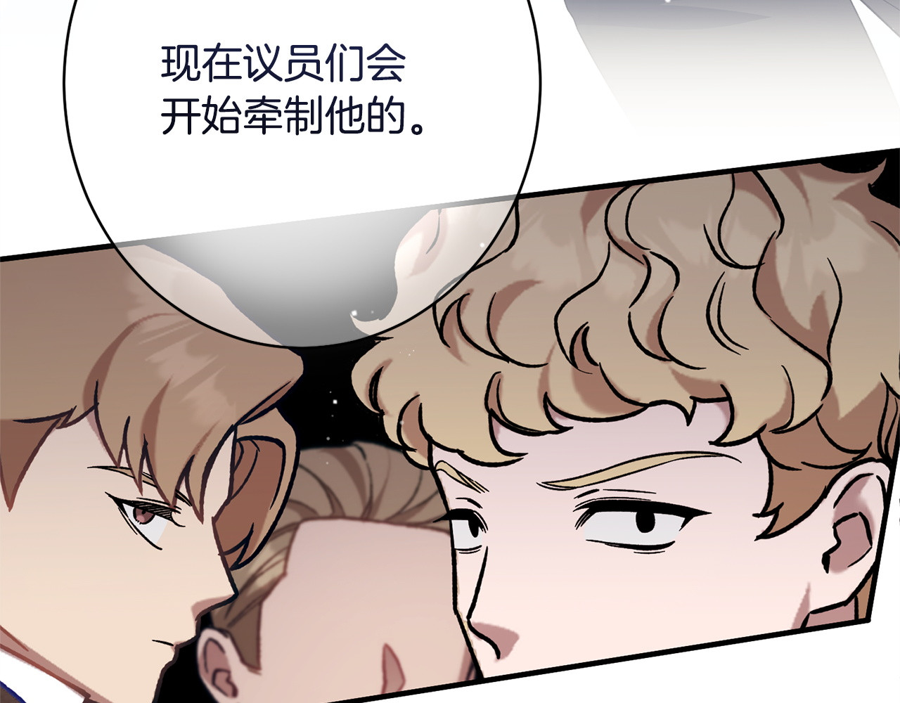 第52话 一阵见血 第 22 页