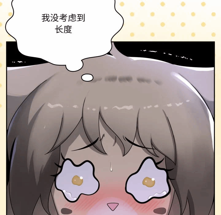 第9话 第 81 页