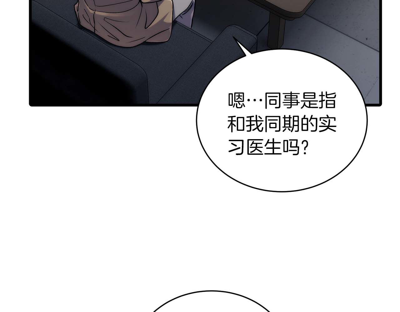 第41话 第 16 页