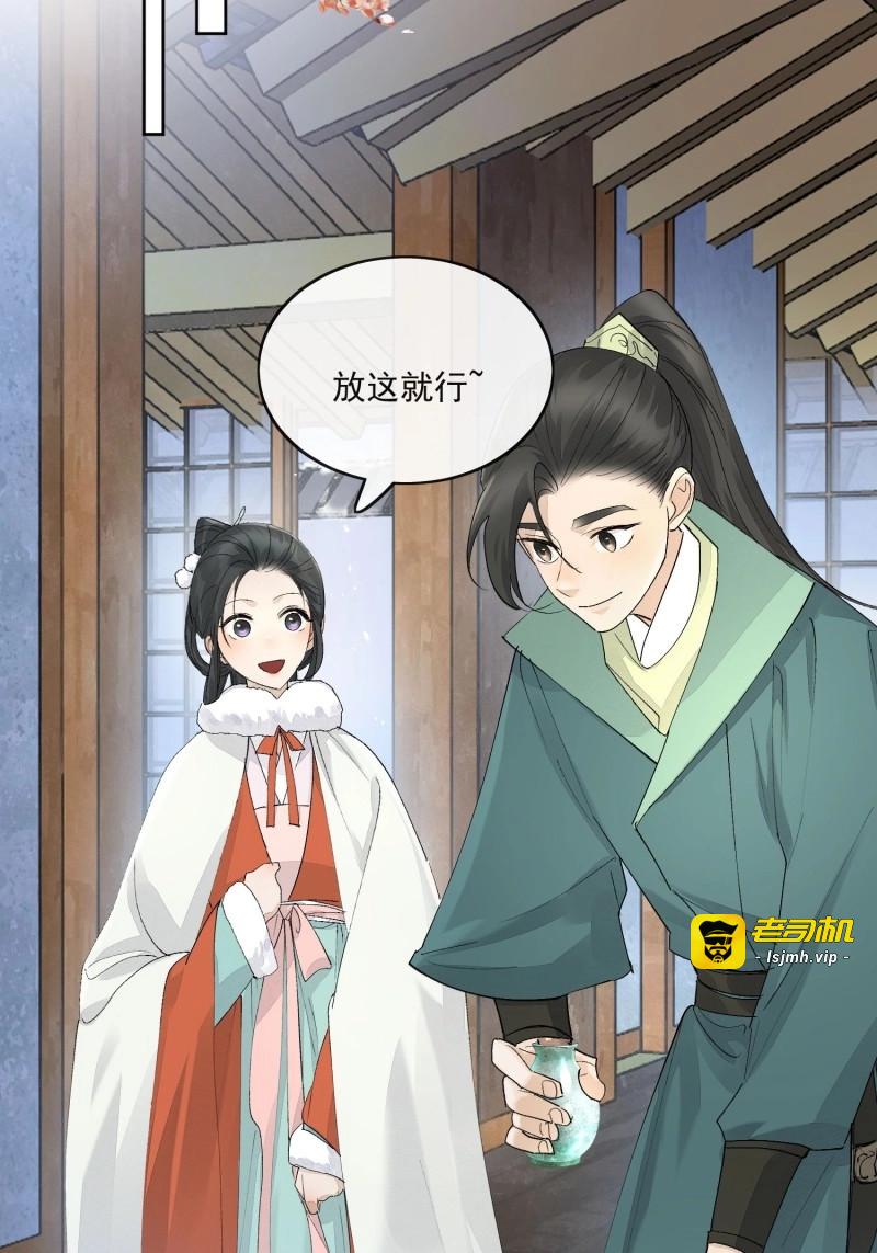 第104话 93共饮 第 9 页